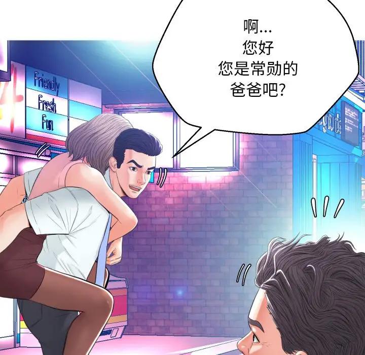 [韩国漫画] 俏儿媳（媳妇单身中） 乱伦,熟女人妻,巨乳大奶,不伦#[129P]-105