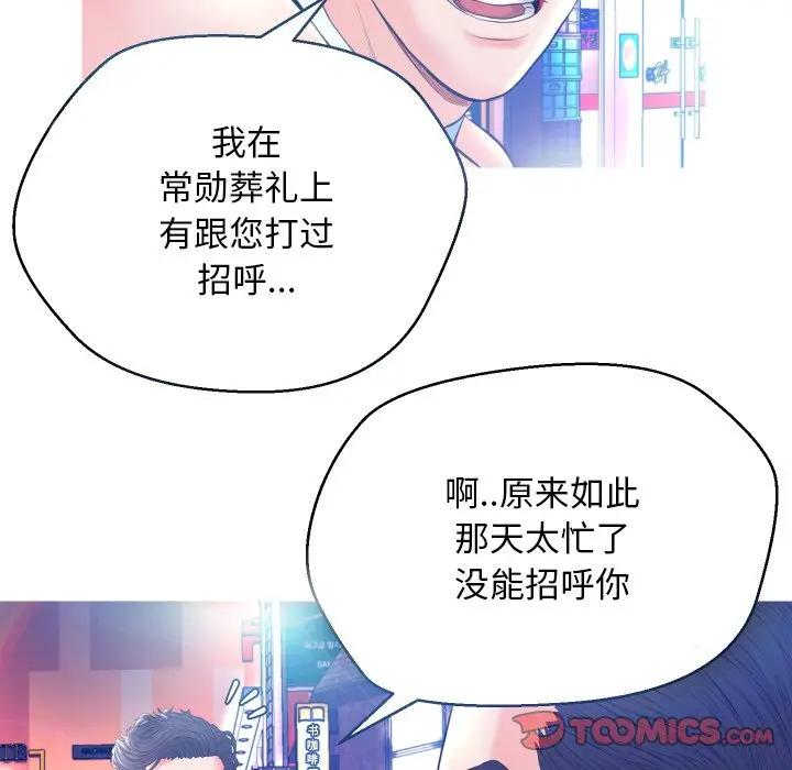 [韩国漫画] 俏儿媳（媳妇单身中） 乱伦,熟女人妻,巨乳大奶,不伦#[129P]-108