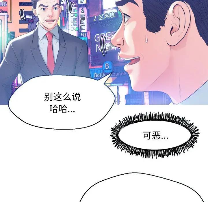 [韩国漫画] 俏儿媳（媳妇单身中） 乱伦,熟女人妻,巨乳大奶,不伦#[129P]-109