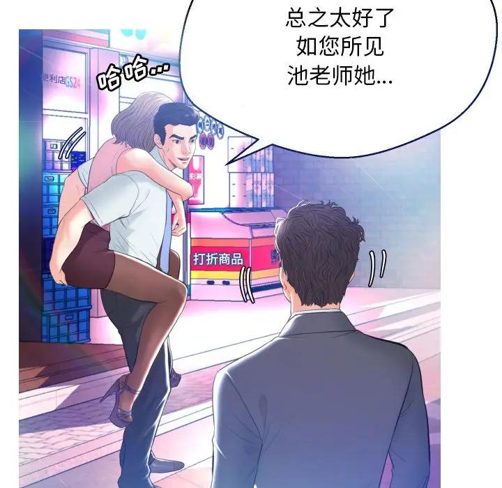 [韩国漫画] 俏儿媳（媳妇单身中） 乱伦,熟女人妻,巨乳大奶,不伦#[129P]-110