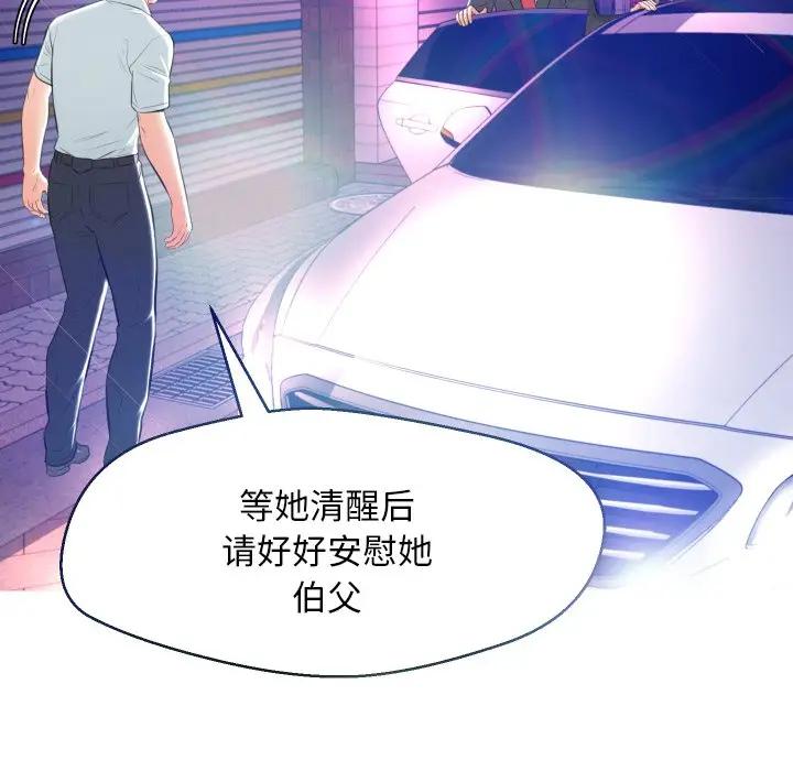 [韩国漫画] 俏儿媳（媳妇单身中） 乱伦,熟女人妻,巨乳大奶,不伦#[129P]-113
