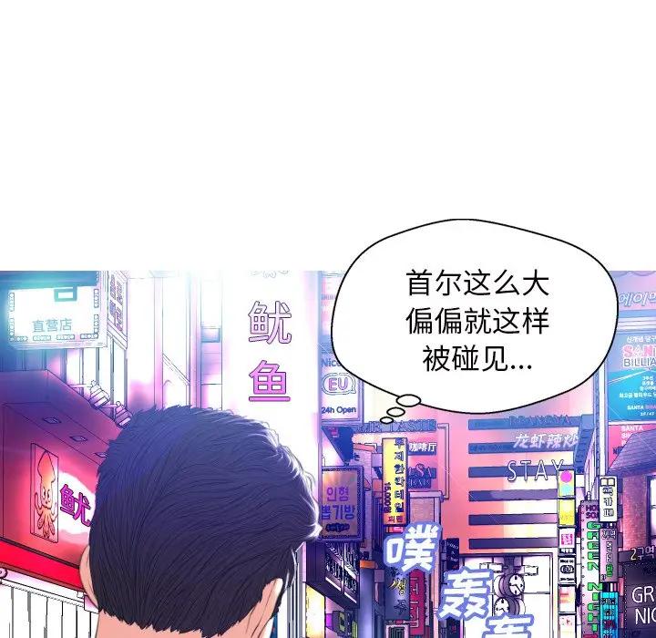 [韩国漫画] 俏儿媳（媳妇单身中） 乱伦,熟女人妻,巨乳大奶,不伦#[129P]-117