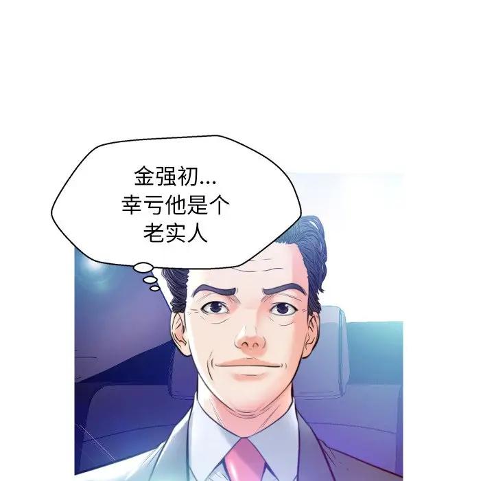 [韩国漫画] 俏儿媳（媳妇单身中） 乱伦,熟女人妻,巨乳大奶,不伦#[129P]-121