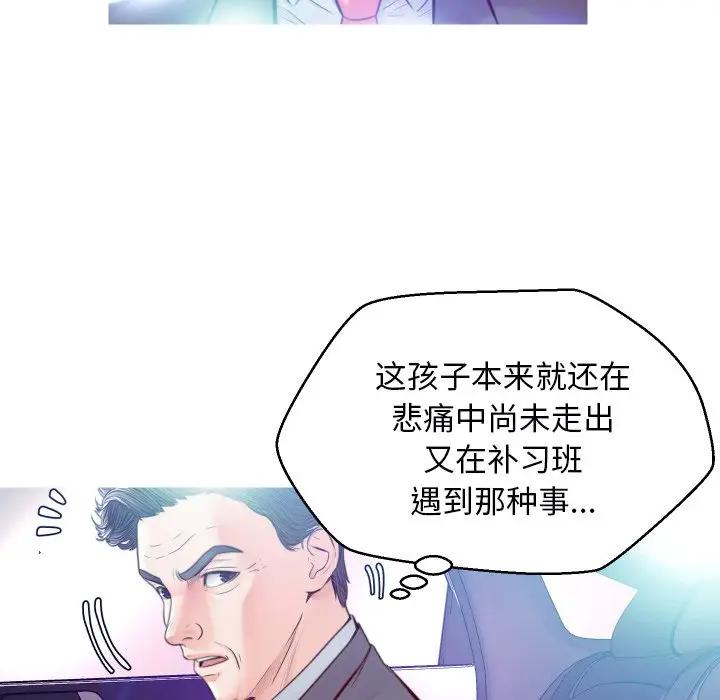[韩国漫画] 俏儿媳（媳妇单身中） 乱伦,熟女人妻,巨乳大奶,不伦#[129P]-122