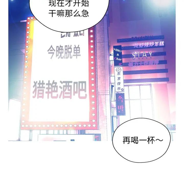 [韩国漫画] 俏儿媳（媳妇单身中） 乱伦,熟女人妻,巨乳大奶,不伦#[129P]-18