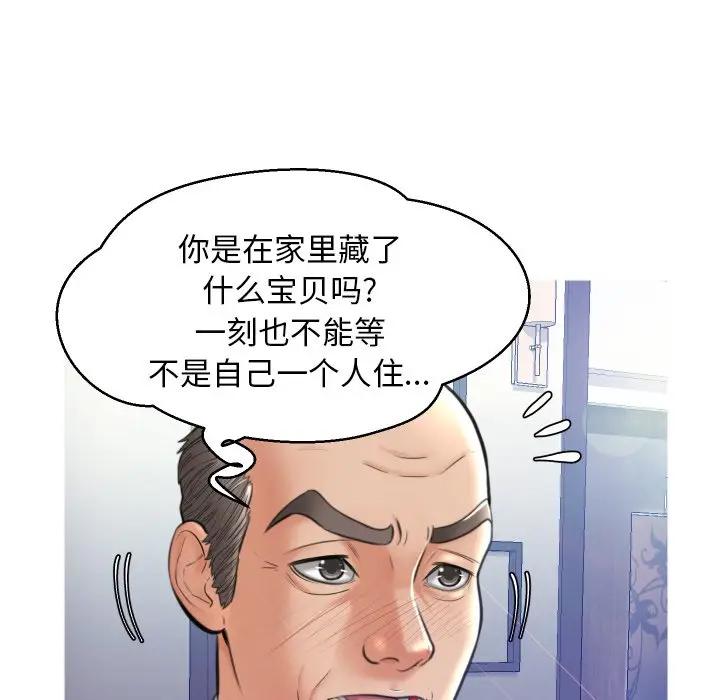 [韩国漫画] 俏儿媳（媳妇单身中） 乱伦,熟女人妻,巨乳大奶,不伦#[129P]-21