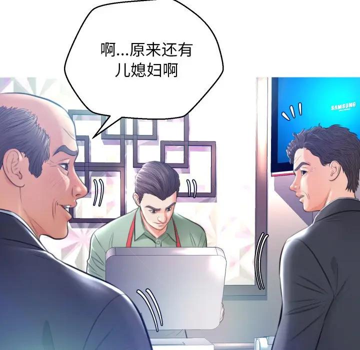 [韩国漫画] 俏儿媳（媳妇单身中） 乱伦,熟女人妻,巨乳大奶,不伦#[129P]-23
