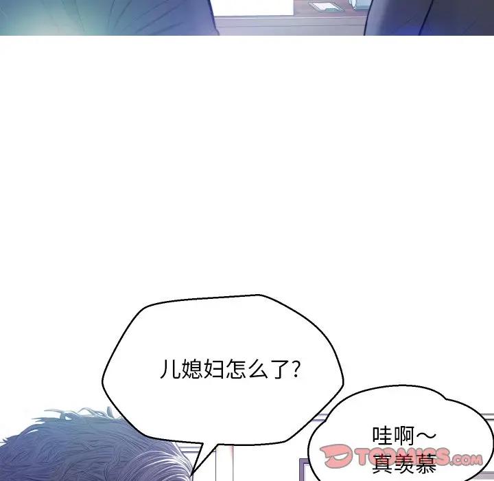 [韩国漫画] 俏儿媳（媳妇单身中） 乱伦,熟女人妻,巨乳大奶,不伦#[129P]-24