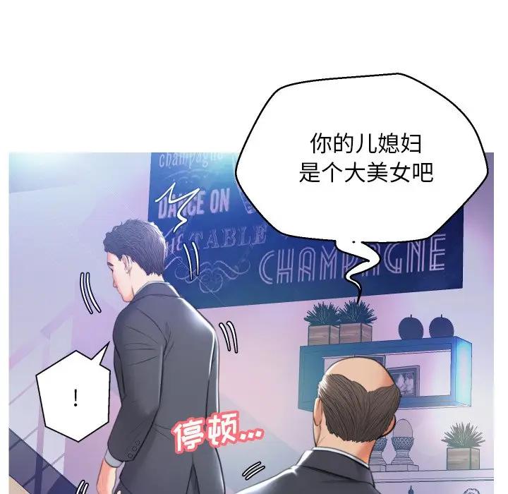 [韩国漫画] 俏儿媳（媳妇单身中） 乱伦,熟女人妻,巨乳大奶,不伦#[129P]-26