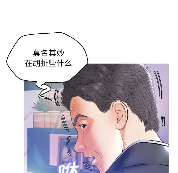 [韩国漫画] 俏儿媳（媳妇单身中） 乱伦,熟女人妻,巨乳大奶,不伦#[129P]-28
