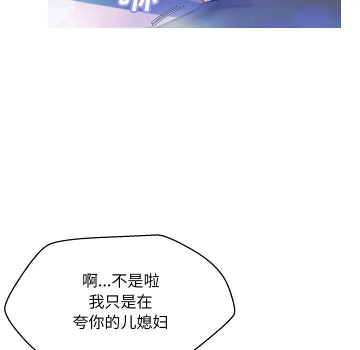 [韩国漫画] 俏儿媳（媳妇单身中） 乱伦,熟女人妻,巨乳大奶,不伦#[129P]-29