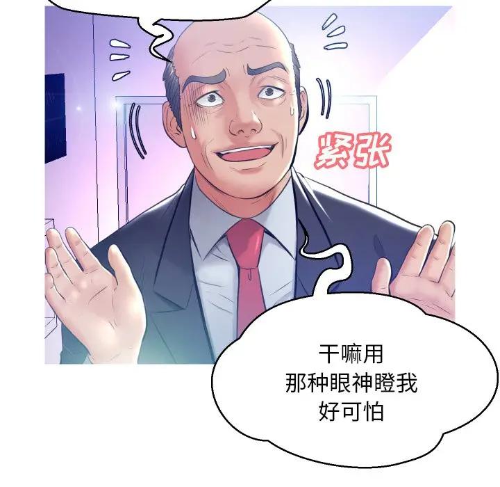 [韩国漫画] 俏儿媳（媳妇单身中） 乱伦,熟女人妻,巨乳大奶,不伦#[129P]-30