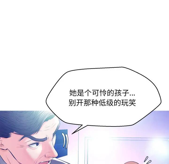 [韩国漫画] 俏儿媳（媳妇单身中） 乱伦,熟女人妻,巨乳大奶,不伦#[129P]-31