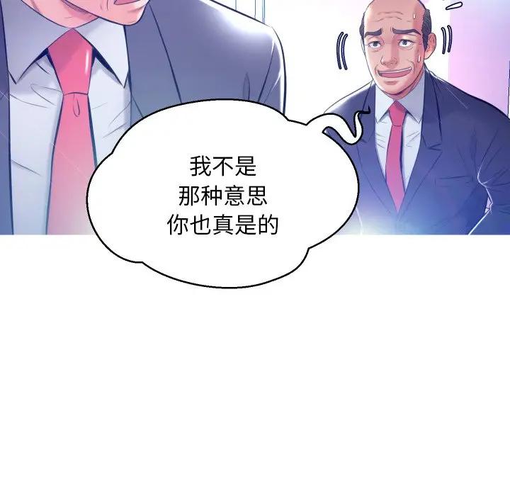 [韩国漫画] 俏儿媳（媳妇单身中） 乱伦,熟女人妻,巨乳大奶,不伦#[129P]-32