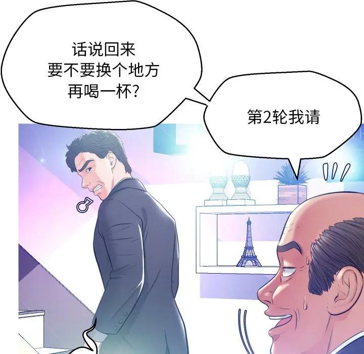 [韩国漫画] 俏儿媳（媳妇单身中） 乱伦,熟女人妻,巨乳大奶,不伦#[129P]-33