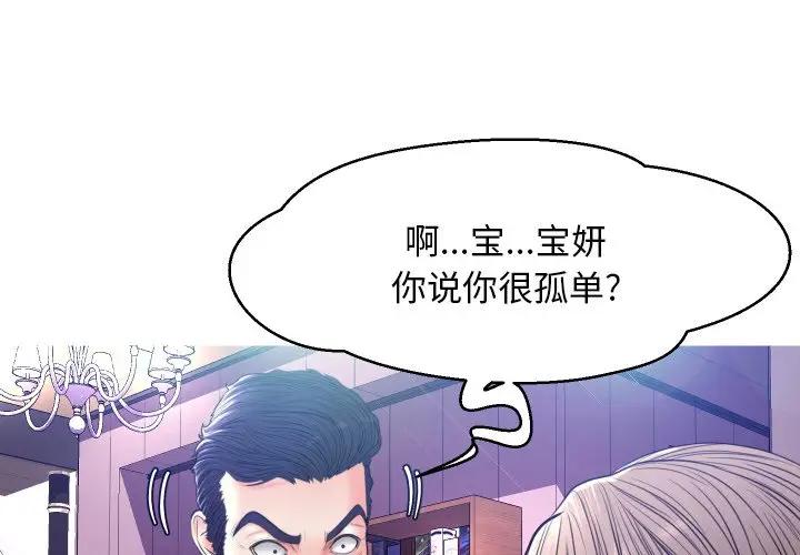 [韩国漫画] 俏儿媳（媳妇单身中） 乱伦,熟女人妻,巨乳大奶,不伦#[129P]-4
