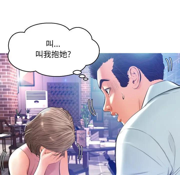[韩国漫画] 俏儿媳（媳妇单身中） 乱伦,熟女人妻,巨乳大奶,不伦#[129P]-40