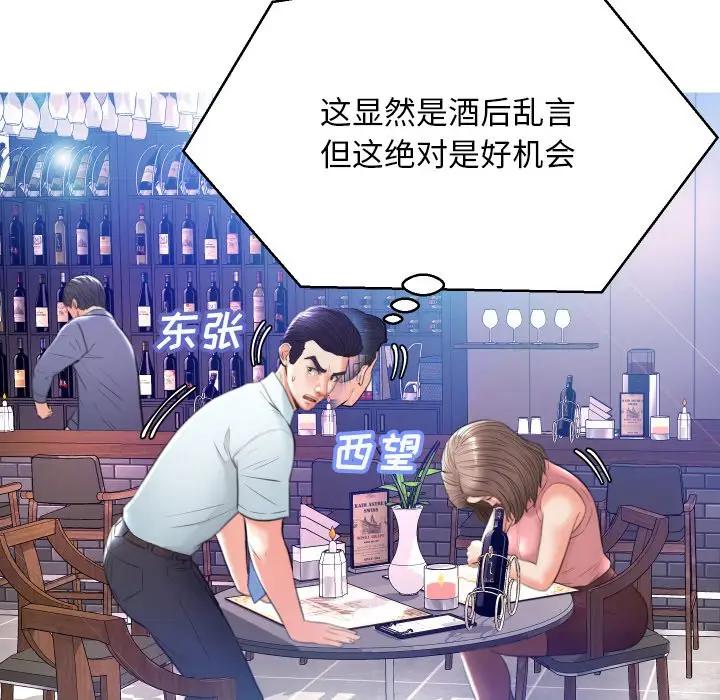 [韩国漫画] 俏儿媳（媳妇单身中） 乱伦,熟女人妻,巨乳大奶,不伦#[129P]-42