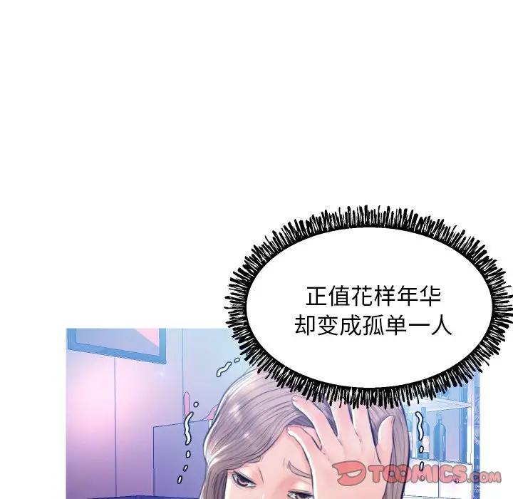 [韩国漫画] 俏儿媳（媳妇单身中） 乱伦,熟女人妻,巨乳大奶,不伦#[129P]-45