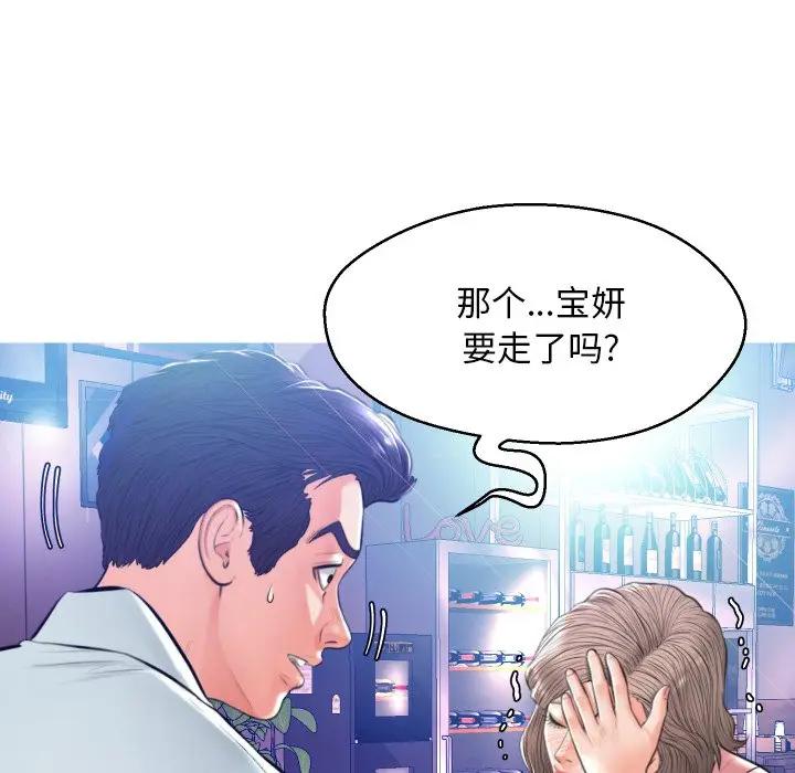 [韩国漫画] 俏儿媳（媳妇单身中） 乱伦,熟女人妻,巨乳大奶,不伦#[129P]-47