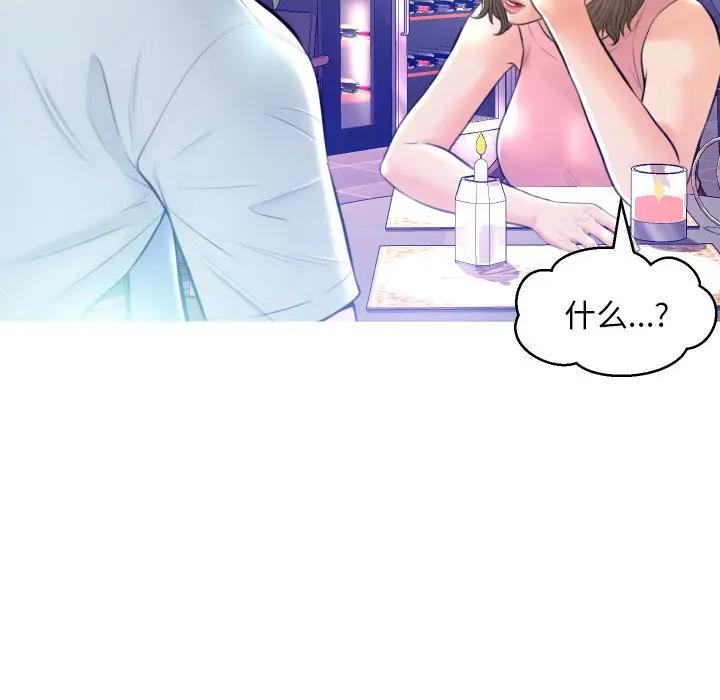 [韩国漫画] 俏儿媳（媳妇单身中） 乱伦,熟女人妻,巨乳大奶,不伦#[129P]-48