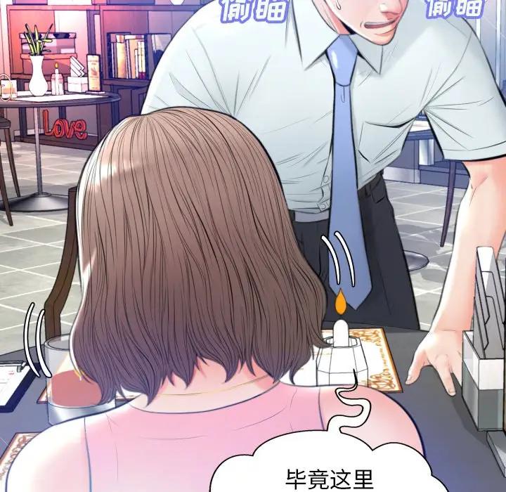 [韩国漫画] 俏儿媳（媳妇单身中） 乱伦,熟女人妻,巨乳大奶,不伦#[129P]-51