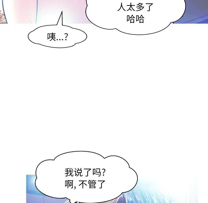 [韩国漫画] 俏儿媳（媳妇单身中） 乱伦,熟女人妻,巨乳大奶,不伦#[129P]-52