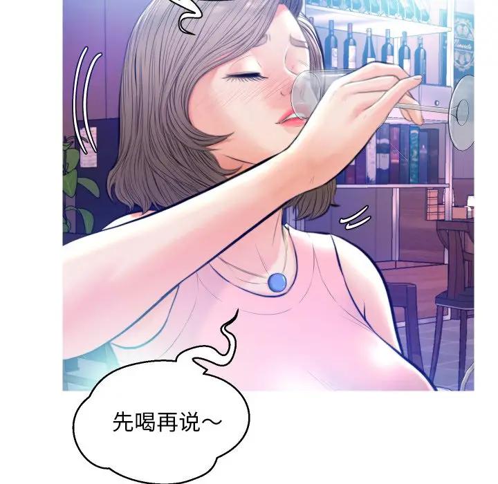[韩国漫画] 俏儿媳（媳妇单身中） 乱伦,熟女人妻,巨乳大奶,不伦#[129P]-53