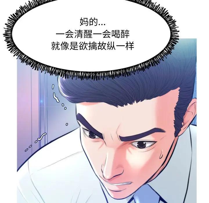 [韩国漫画] 俏儿媳（媳妇单身中） 乱伦,熟女人妻,巨乳大奶,不伦#[129P]-56