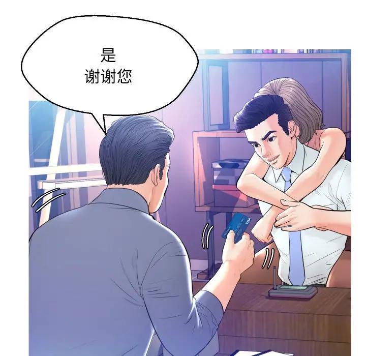 [韩国漫画] 俏儿媳（媳妇单身中） 乱伦,熟女人妻,巨乳大奶,不伦#[129P]-63