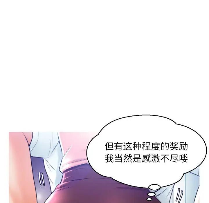 [韩国漫画] 俏儿媳（媳妇单身中） 乱伦,熟女人妻,巨乳大奶,不伦#[129P]-69