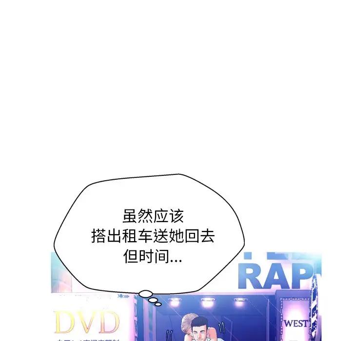[韩国漫画] 俏儿媳（媳妇单身中） 乱伦,熟女人妻,巨乳大奶,不伦#[129P]-71
