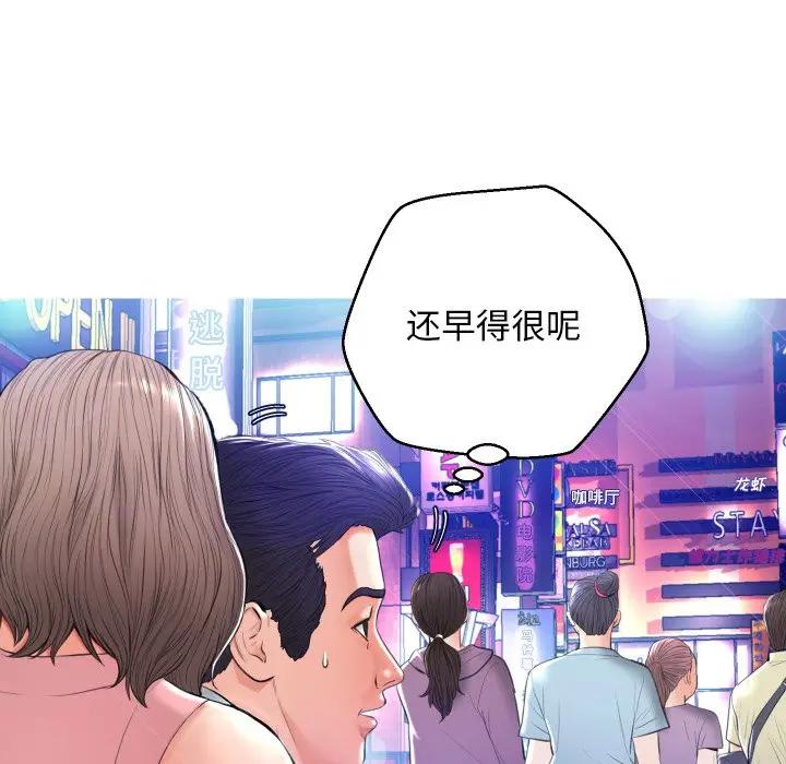 [韩国漫画] 俏儿媳（媳妇单身中） 乱伦,熟女人妻,巨乳大奶,不伦#[129P]-73