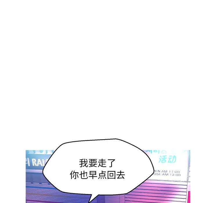 [韩国漫画] 俏儿媳（媳妇单身中） 乱伦,熟女人妻,巨乳大奶,不伦#[129P]-75