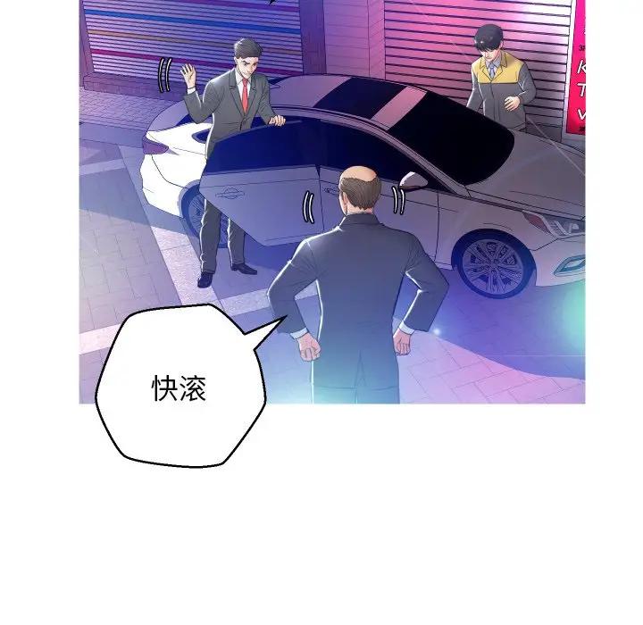 [韩国漫画] 俏儿媳（媳妇单身中） 乱伦,熟女人妻,巨乳大奶,不伦#[129P]-76