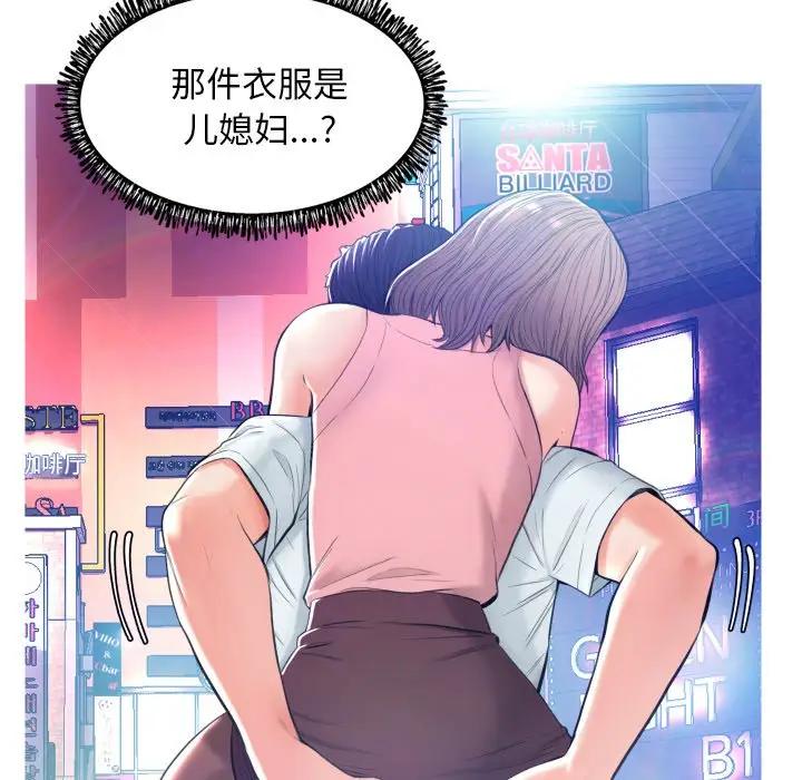 [韩国漫画] 俏儿媳（媳妇单身中） 乱伦,熟女人妻,巨乳大奶,不伦#[129P]-84