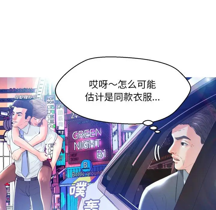 [韩国漫画] 俏儿媳（媳妇单身中） 乱伦,熟女人妻,巨乳大奶,不伦#[129P]-86