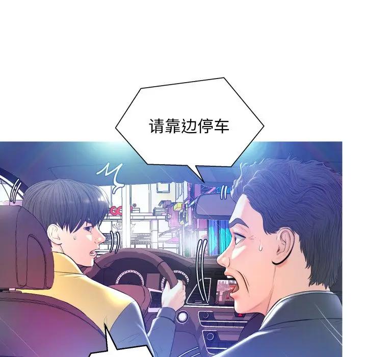 [韩国漫画] 俏儿媳（媳妇单身中） 乱伦,熟女人妻,巨乳大奶,不伦#[129P]-89