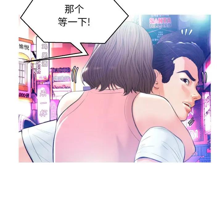 [韩国漫画] 俏儿媳（媳妇单身中） 乱伦,熟女人妻,巨乳大奶,不伦#[129P]-93