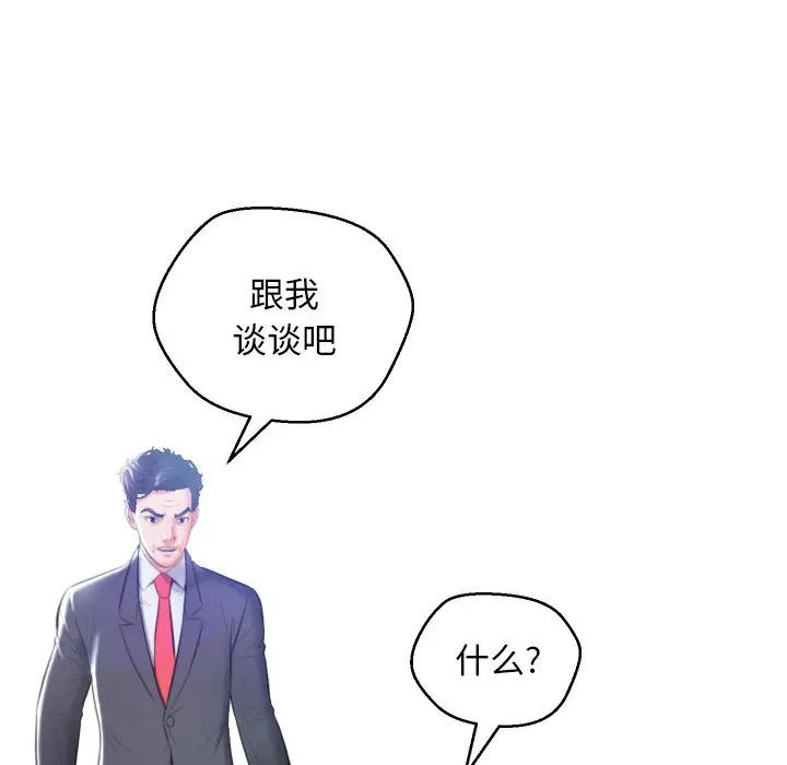 [韩国漫画] 俏儿媳（媳妇单身中） 乱伦,熟女人妻,巨乳大奶,不伦#[129P]-94