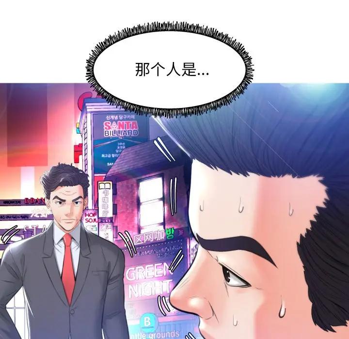 [韩国漫画] 俏儿媳（媳妇单身中） 乱伦,熟女人妻,巨乳大奶,不伦#[129P]-98