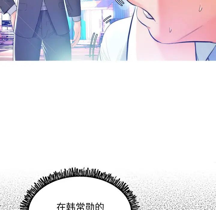 [韩国漫画] 俏儿媳（媳妇单身中） 乱伦,熟女人妻,巨乳大奶,不伦#[129P]-99