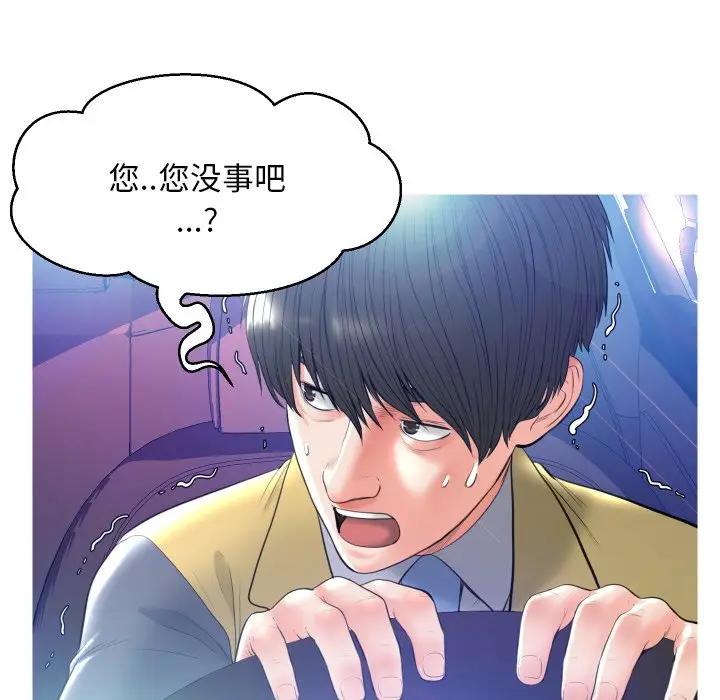 [韩国漫画] 俏儿媳（媳妇单身中） 乱伦,熟女人妻,巨乳大奶,不伦#[131P]-103
