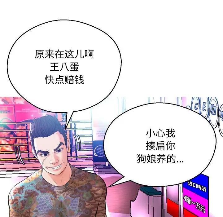 [韩国漫画] 俏儿媳（媳妇单身中） 乱伦,熟女人妻,巨乳大奶,不伦#[131P]-46