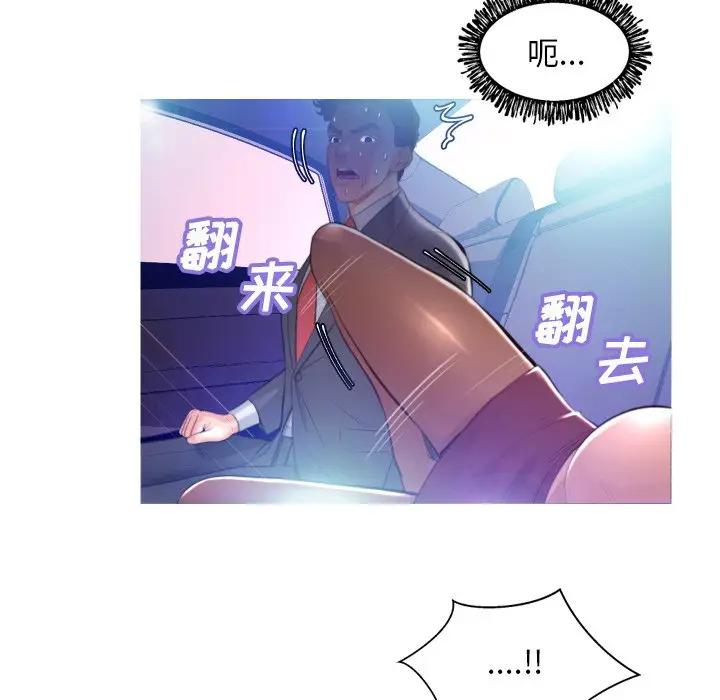 [韩国漫画] 俏儿媳（媳妇单身中） 乱伦,熟女人妻,巨乳大奶,不伦#[131P]-7