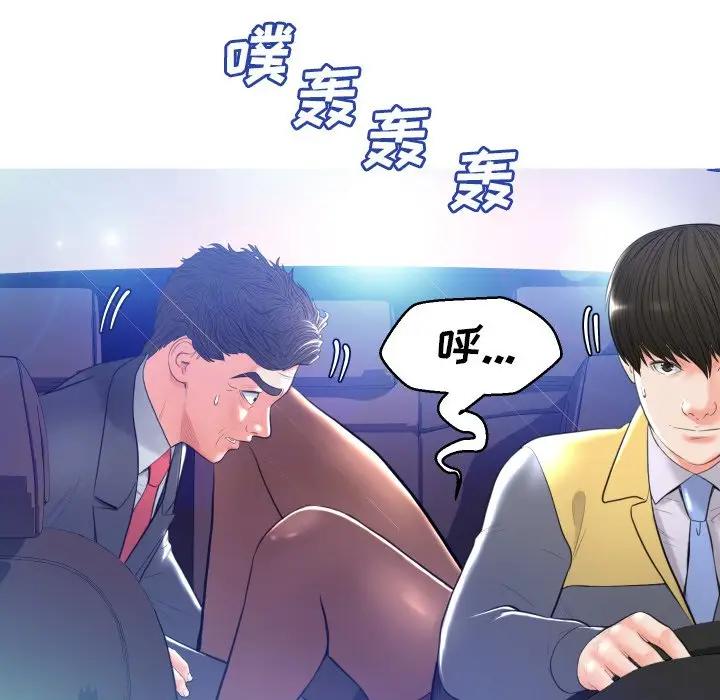[韩国漫画] 俏儿媳（媳妇单身中） 乱伦,熟女人妻,巨乳大奶,不伦#[131P]-84