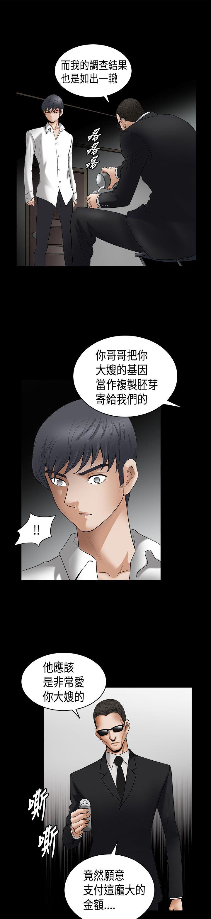 [韩国漫画] 诱惑 乱伦,巨乳大奶, 不伦#[36P]-14