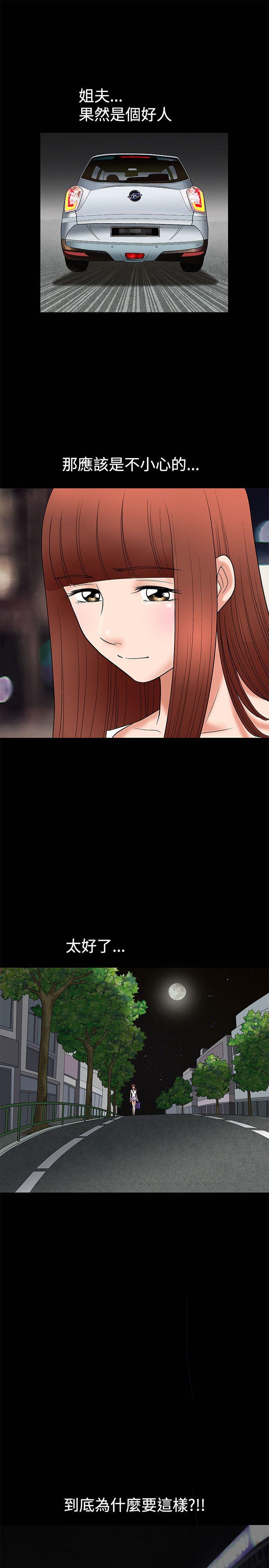 [韩国漫画] 诱惑 乱伦,巨乳大奶, 不伦#[35P]-12