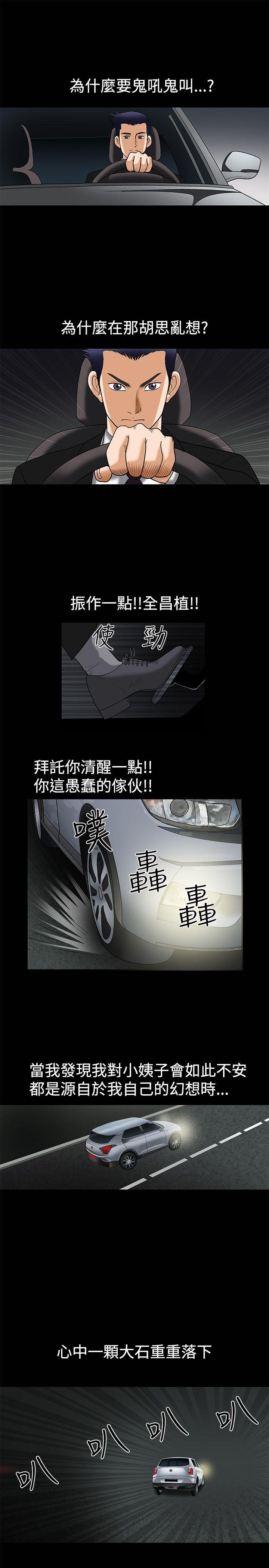 [韩国漫画] 诱惑 乱伦,巨乳大奶, 不伦#[35P]-14