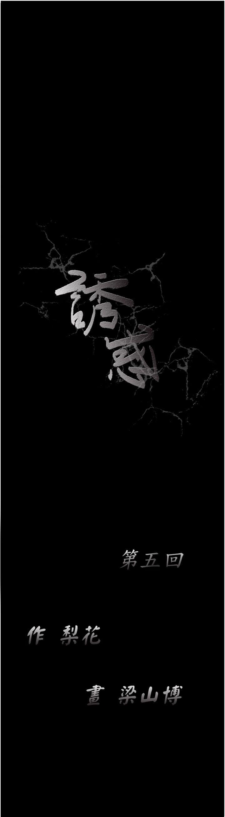 [韩国漫画] 诱惑 乱伦,巨乳大奶, 不伦#[35P]-16